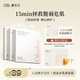 奧貝蘭舒緩乳液面膜深度補(bǔ)水保濕曬后敏感肌去黃提亮修護(hù)收縮毛孔男女士 乳液面膜3盒（到手20片）