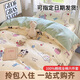 浪莎（langsha）全棉大學(xué)生宿舍三件套床上用品100%純棉床單被套罩單人被褥全套六 可愛(ài)頌【專(zhuān)為學(xué)生設計】 0.9m 床單款 三件套-被套150x200cm
