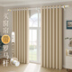 未來(lái)式窗簾免打孔窗簾桿一整套家用遮光遮陽(yáng)簾臥室加厚隔音隔熱現代簡(jiǎn)約 奶杏色（送羅馬桿） 適用窗寬2.6-3.1m【高2.7m】雙開(kāi)