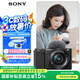 索尼（SONY）【政府補(bǔ)貼】ZV-E10L 半畫(huà)幅微單相機(jī) 標(biāo)準(zhǔn)鏡頭套裝 顏值機(jī)身 精準(zhǔn)對(duì)焦 VLOG APS-C畫(huà)幅 黑色