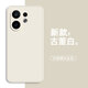 靜微vivoS30手機殼vivo S30液態(tài)硅膠vivis30新款保護套5G版鏡頭全包軟殼vivi防摔外殼后殼簡(jiǎn)約創(chuàng  )意男女 【古董白】單殼 vivoS30