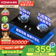 康佳（KONKA）燃?xì)庠蠲簹庠铍p灶具【國家補(bǔ)貼】5.0kW九腔火鴛鴦灶臺(tái)式嵌入式 鋼化玻璃灶臺(tái) JZY-B900Y（液化氣）