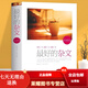 最好的雜文 品讀中國文學(xué)經(jīng)典 提升人生品位 中國現(xiàn)代雜文集經(jīng)典 名家散文隨筆精選 課外閱讀書籍推薦 人生必讀經(jīng)典文學(xué) 暢銷書排行榜 正版包郵 青少年成人閱讀書單 中國人財保險承?！炯僖毁r十】 最好的雜