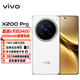 vivoX200 Pro手機5G全網(wǎng)通天璣9400蔡司長續(xù)航閃充超級長焦拍照美顏自拍旗艦vivo x200pro 白月光 12GB 256GB 活動版（咨詢客服享好禮）