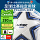 世達（star）足球2000成人比賽訓練標準5號手縫運動(dòng)會(huì )用球FIFA認證SB225F 