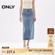 ONLY夏季通勤風(fēng)時(shí)尚開(kāi)叉中長(cháng)款牛仔半身裙女|124237018 J33 350水洗牛仔藍 M 165/68A