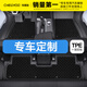 車(chē)麗友TPE汽車(chē)腳墊地毯適配邁騰帕薩特途觀(guān)L探岳雅閣凱美瑞榮放奇駿天籟 TPE腳墊+提花毯【極夜黑】店長(cháng)推薦 專(zhuān)車(chē)定制 聯(lián)系客服備注車(chē)型+年款