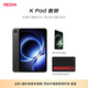 小米(MI) 小米平板 REDMI K Pad 12+256G 深邃黑【磨砂電競手感膜+芳綸纖維腕帶保護殼套裝】