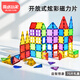 魔磁玩家（ MAGPLAYER）磁力片兒童玩具7.5cm大號彩窗磁力積木拼插男女孩3-6歲生日禮物 純磁力片丨彩窗70片丨外貿款