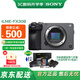 索尼（SONY）ILME-FX30  高清攝像機(jī) fx30b 4K 直播視頻拍攝旅游 電影視頻直播攝影機(jī) FX30B單機(jī)身【贈(zèng)八件套禮盒】 官方標(biāo)配