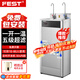 FEST開水器商用凈水機(jī)直飲水機(jī)大型車間工廠用燒水器學(xué)校辦公室燒水機(jī)過濾器加熱凈水器一體直接飲用 彎頭 一開一溫 【五級(jí)超濾/10-80人】