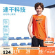 NIKE3BRAND 耐克男童背心+短褲2件套25夏季網(wǎng)眼速干吸汗兒童運(yùn)動(dòng)套裝
