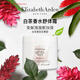 伊麗莎白雅頓（Elizabeth Arden）白茶姜百合潤膚乳400ml保濕香體身體乳日常護膚進口生日禮物女生