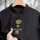 匯彩衫冰絲透氣廚師工作服短袖夏季薄款餐飲專用酒店后廚服裝黑色衣服男 【A款后背透氣網(wǎng)】黑色 M