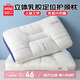 名創(chuàng)優(yōu)品（MINISO）天然乳膠枕頭護頸枕 枕芯記憶枕人體工學釋壓頸椎枕頭芯 單只裝