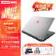神舟戰(zhàn)神T8 Pro E73 13代酷睿i7 RTX4070滿血獨(dú)顯T8/Z8D6/S8/Z7/T8pro/T11神州學(xué)生電競(jìng)游戲筆記本電腦 i7-13700HX 32G+2TB 4070獨(dú)顯