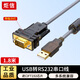炬信（JUXIN）usb轉(zhuǎn)串口線9針RS232串口轉(zhuǎn)USB電腦打印機(jī)線FT232芯片db9轉(zhuǎn)換器數(shù)據(jù)線com口線公頭1.8米