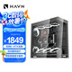 HAVN HS420 VGPU黑色 海景房機(jī)箱 附帶豎裝顯卡套件/曲面玻璃/磁吸面板/最大支持E-ATX主板/420mm水冷