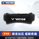 威克多（VICTOR）羽毛球髕骨帶護(hù)膝運(yùn)動(dòng)跑步登山半月板籃球足球騎行跳繩膝關(guān)節(jié)護(hù)具 【升級墊片+雙向加壓】黑色