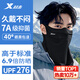 特步（XTEP）防曬面罩掛耳騎行冰絲面巾口罩圍脖套魔術(shù)頭巾男女防風(fēng)塵登山裝備