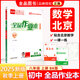 全品作業(yè)本 八8年級(jí) 數(shù)學(xué)上冊(cè) BK北京課改版 2025秋 北京地區(qū)使用