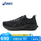 亞瑟士（ASICS）女鞋跑步鞋GT-2000 13緩震透氣穩(wěn)定支撐防滑運(yùn)動(dòng)鞋1012B666 38碼