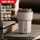 愛仕達(dá)（ASD）保溫杯 陶瓷防粘鍍層內(nèi)膽 便攜雙飲咖啡杯 RWS35B6WG-T