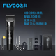 飛科（FLYCO）  理發(fā)器電動(dòng)電推子推剪理發(fā)店剃頭專(zhuān)用剪發(fā)器成人嬰兒兒童家用電推剪全身水洗父親節禮物 全身水洗 180分鐘超長(cháng)續航 +鋼平剪牙剪+鼻毛器