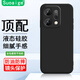 索艾格 OPPOReno14手機(jī)殼保護(hù)套OPPOReno14Pro男女液態(tài)硅膠磨砂質(zhì)感鏡頭全包外殼軟殼 黑色-液態(tài)硅膠-磨砂質(zhì)感 OPPO Reno 14