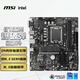 微星（MSI）B760M BOMBER DDR4爆破彈電腦主板 支持CPU 12600KF/14600KF/13490F/12490F(INTEL B760/LGA 1700)