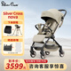 Silver CrossNova雙向嬰兒推車(chē)0-3兒童推車(chē)傘車(chē)可坐可躺輕便可折疊遛娃神器 nova礫石灰