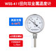 創(chuàng  )紀美溫度表工業(yè)用鍋爐管道蒸汽WSS-411/401雙金屬溫度計指針式4分/6分 【4分螺紋】0-100度徑向下尾5cm