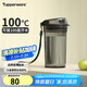 特百惠（Tupperware）晶彩mini塑料杯280ML 男女學(xué)生夏季水杯子兒童雙飲口便攜 酷炫黑