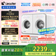 統(tǒng)帥（Leader）海爾智家出品 懶人家用內(nèi)衣洗衣機(jī)多筒2KG雙筒全自動洗烘一體 內(nèi)衣褲0手洗智控桌面洗 國家補(bǔ)貼20% XQGL20-ZHBD671WU1
