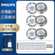 飛利浦（PHILIPS）剃須刀刀頭SH71原裝S5531/5532/5533/5535/5830/5832/S5831 原裝SH71三個(gè)簡(jiǎn)裝-雙層刀齒