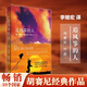 追風(fēng)箏的人 正版 胡塞尼著 為你千千萬萬遍 現(xiàn)當(dāng)代文學(xué)著作暢銷小說