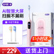 舒客+【京東物流】舒客非克電動(dòng)牙刷G5pro+成人克情侶2支裝教師節生日禮物送男女友家電牙刷軟毛新婚 【掃振升級3.0】G5pro+ 冰霧粉