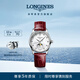 浪琴（LONGINES）趙麗穎推薦 瑞士手表 名匠系列月相腕表 機(jī)械女表L24094872 白色珍珠母貝34.0 mm