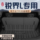 坤爵25款福特銳界L專用后備箱墊TPE尾箱墊子汽車用品PLUS裝飾配件2024 【TPE后備箱墊】 23-25款銳界L（七座）