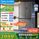 美的（Midea）571純平全嵌十字對開四開門一級能效風(fēng)冷無霜底部散熱大容量家用電冰箱 國家補貼20% BCD-571WUSPZM(E) 幻影砂