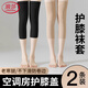 浪莎空調(diào)護(hù)膝襪套女夏季薄款防寒護(hù)腿運(yùn)動(dòng)防下滑顯瘦半截過(guò)膝長(zhǎng)筒襪子