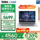 ThinkPad【國家補(bǔ)貼20%電腦】聯(lián)想ThinkBook 16 2025新款酷睿標(biāo)壓處理器 輕薄便攜商務(wù)娛樂全能本 政府補(bǔ)貼 TB16丨酷睿7-250H 16G 1T 官方標(biāo)配