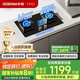 老板（Robam）23BD-E1定時智能大火力5.0kW燃氣灶液化氣家用嵌入式灶臺國家補貼20%以舊換新一級能效猛火灶