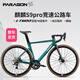 PARAGON鵬來格鋁合金公路自行車麒麟S9pro藍圖18速油碟桶軸T800碳叉賽車 麒麟S9pro【變色綠】藍圖18速 S(適合身高166-173cm)