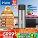 海爾（Haier）太空能熱水器265升大容量省電節(jié)能80度高溫 太陽能空氣能熱水器三合一 大容量家用熱水器GD3 256L升級變頻節(jié)能+抑垢/三能省電81％