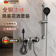 iLeddog【德國】全銅混水閥淋浴全套水龍頭噴槍套裝三聯(lián)浴室花灑套裝509