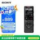 索尼（SONY） ICD-UX570F智能降噪錄音筆 商務(wù)學(xué)習(xí)專(zhuān)業(yè)線性錄音棒 便攜FM調(diào)頻廣播大容量 黑色 4GB 降噪升級(jí)款