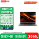 聯(lián)想（Lenovo）來酷Pro14 小新同款2025 輕薄辦公筆記本標(biāo)壓銳龍7高性能商務(wù)學(xué)生筆記電腦 標(biāo)配 銳龍7 H 255/32G/1T 2.8K 120HZ高刷