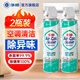 凈獅（CLEALION）空調清洗劑家用空調清潔劑免拆洗家用掛機柜機除菌除霉空調除臭劑 3合1空調清潔劑480ml【2瓶】