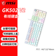 微星/MSI GK50Z V2 機械鍵盤青軸/紅軸RGB幻彩光效gk50z  游戲辦公有線鍵盤黑色 熱插拔軸體~白色 GK50Z V2 白色機械鍵盤【可插拔軸】 紅軸 單鍵盤 無贈品【套裝-贈鼠標(biāo)墊】